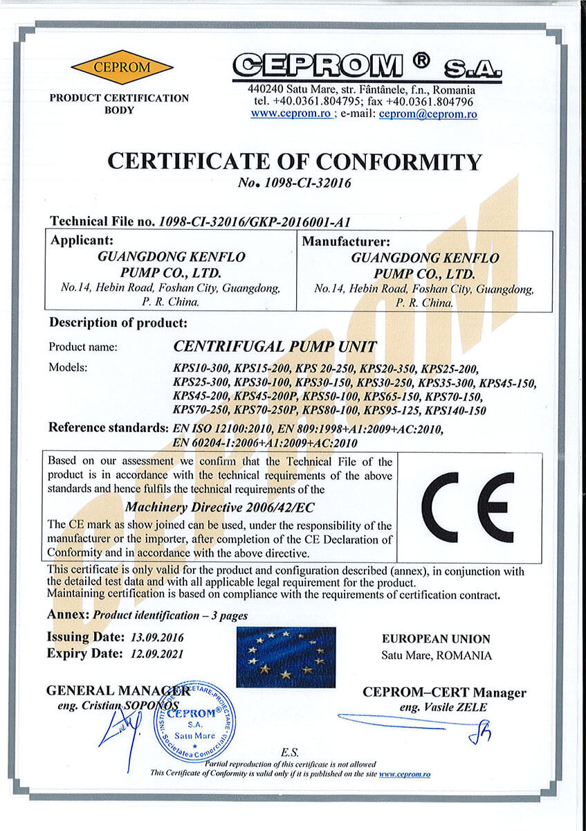 KPS泵組產品CE認證