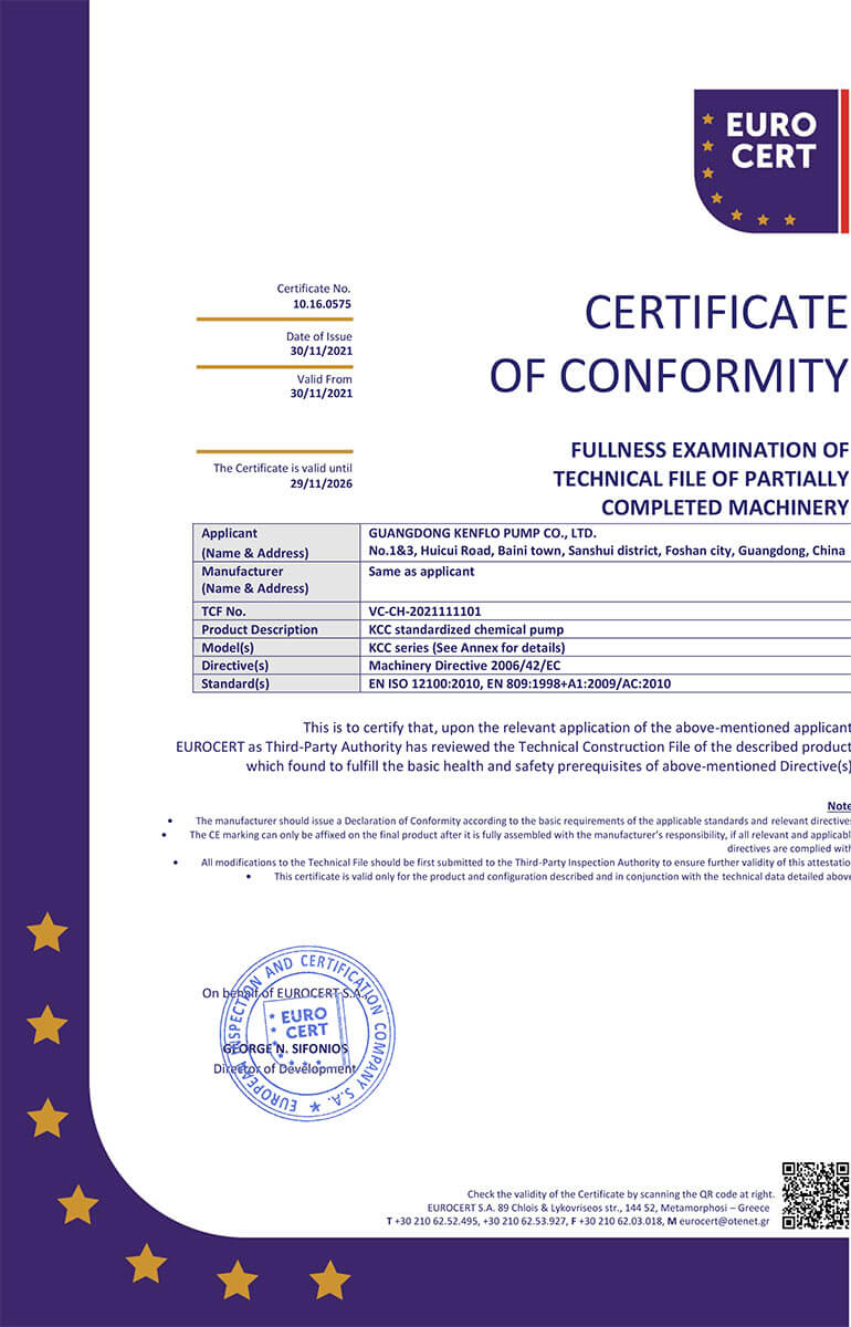 KCC系列單泵CE認證證書