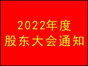 放在公司網站上的會議公告標識.jpg